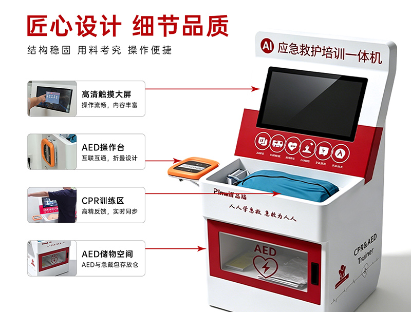 肇庆应急救护